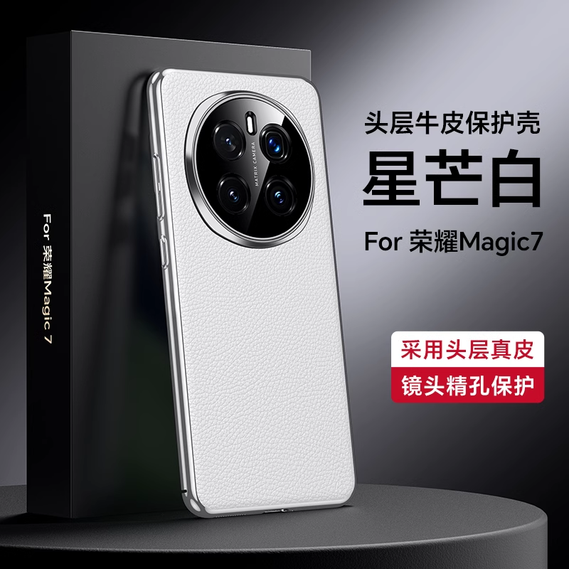 5G荣耀magic7手机壳PTP一AN00保护套mglc7pro曲屏版ptpan mag1c7真皮mg7后盖anoo majic7por商务Megic magci7 - 图3