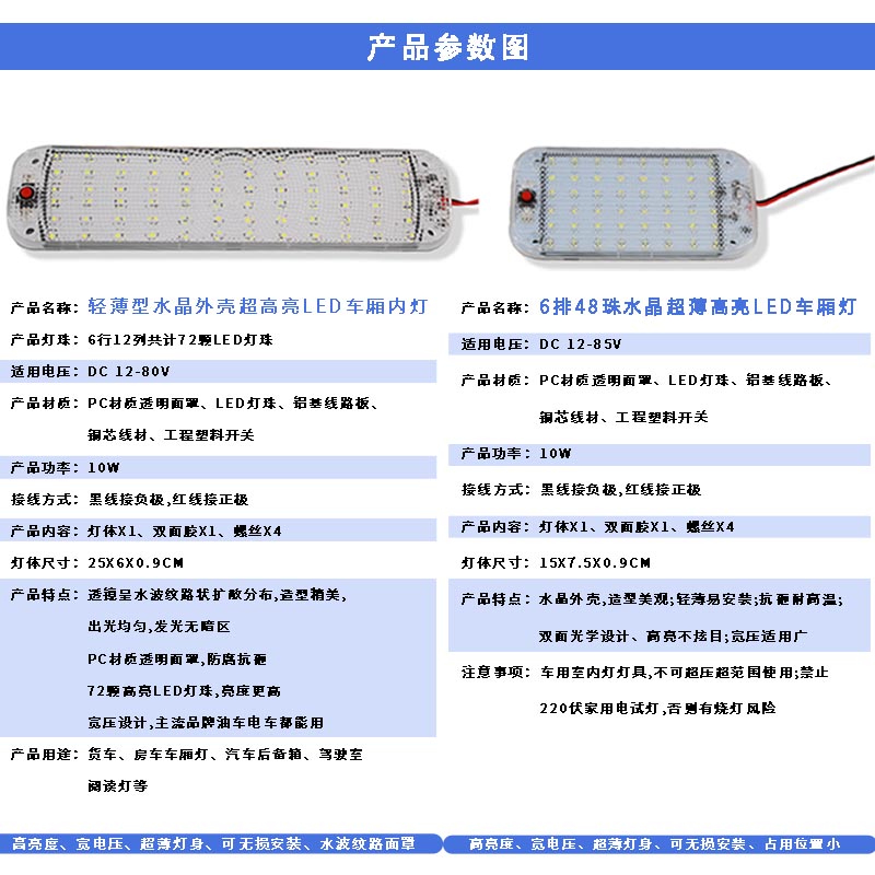 轿带开关24v汽车大货车LED驾驶室阅读灯车内灯12V面包车顶48v白亮 - 图0