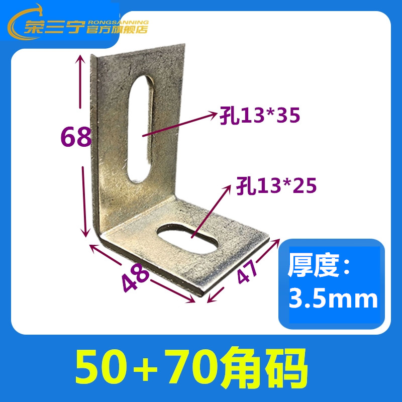 50*100加大加厚镀锌直角角码120L型90°连接件固定件防腐木钢结构-图0