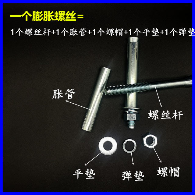 National standard extended expansion screw National standard expansion bolt