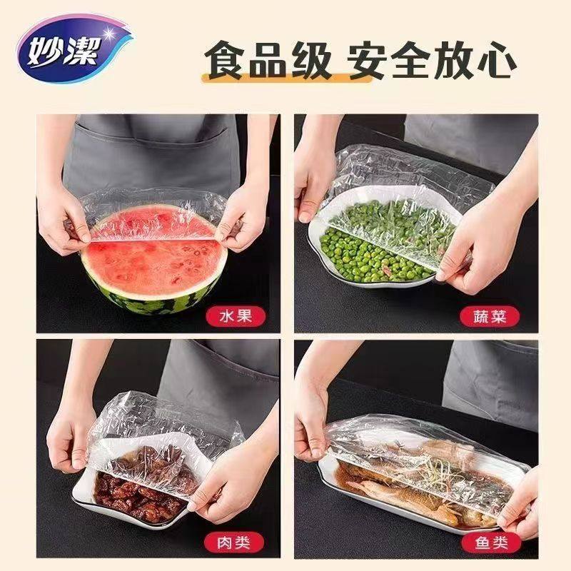 妙洁弹力食品罩套碗加厚多功能防尘罩加热无毒透明保鲜膜套冰箱,淘宝优惠券,粉丝福利购,淘宝优惠卷