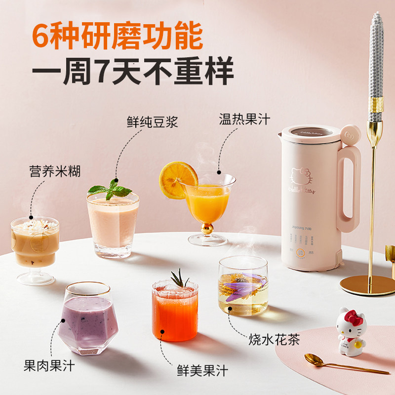 九阳hellokitty迷你家用小型豆浆机 九阳保立时间豆浆机