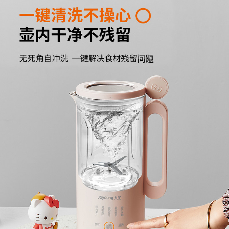 九阳hellokitty迷你家用小型豆浆机 九阳保立时间豆浆机