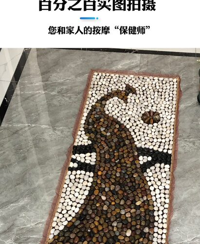 超强天然雨花石鹅卵石足底按摩脚垫脚踩石子路穴位足疗指压板地垫 - 图3