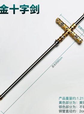 水管宝剑五金剑鞘圣锤三叉戟破败之刃B站同款土木圣剑组装DIY摆件
