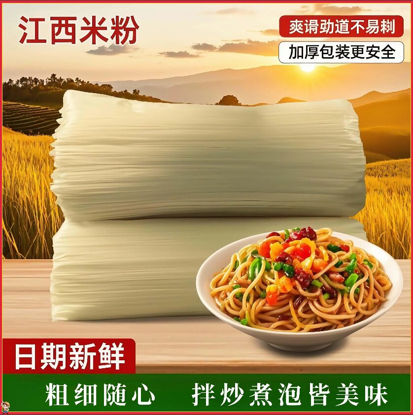正宗江西米粉手工螺狮粉肥汁米线米粉无添加南昌拌粉干米粉批发,淘宝优惠券,粉丝福利购,淘宝优惠卷
