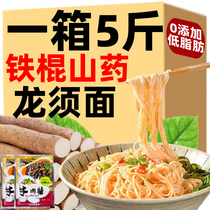 Zhengzong Iron Stick Yam Dragon Shall Face 5 Catty Knife Cut Noodles Whole Box Handmade Fine Noodle Hanging Noodle Quick Food Official Flagship Store