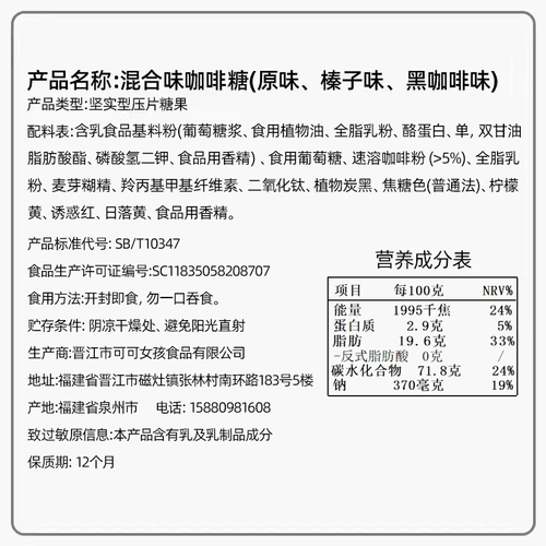 Кофе конфеты кофейная фасоль конфеты конфеты официальный флагманский магазин аутентичный