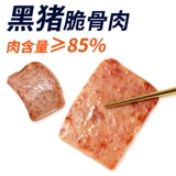 То есть обеденный обед Мясо мясные черные свиньи отдельно упакованные сэндвичи с ветчиной Специальные кусочки мяса и коммерческий флагманский магазин