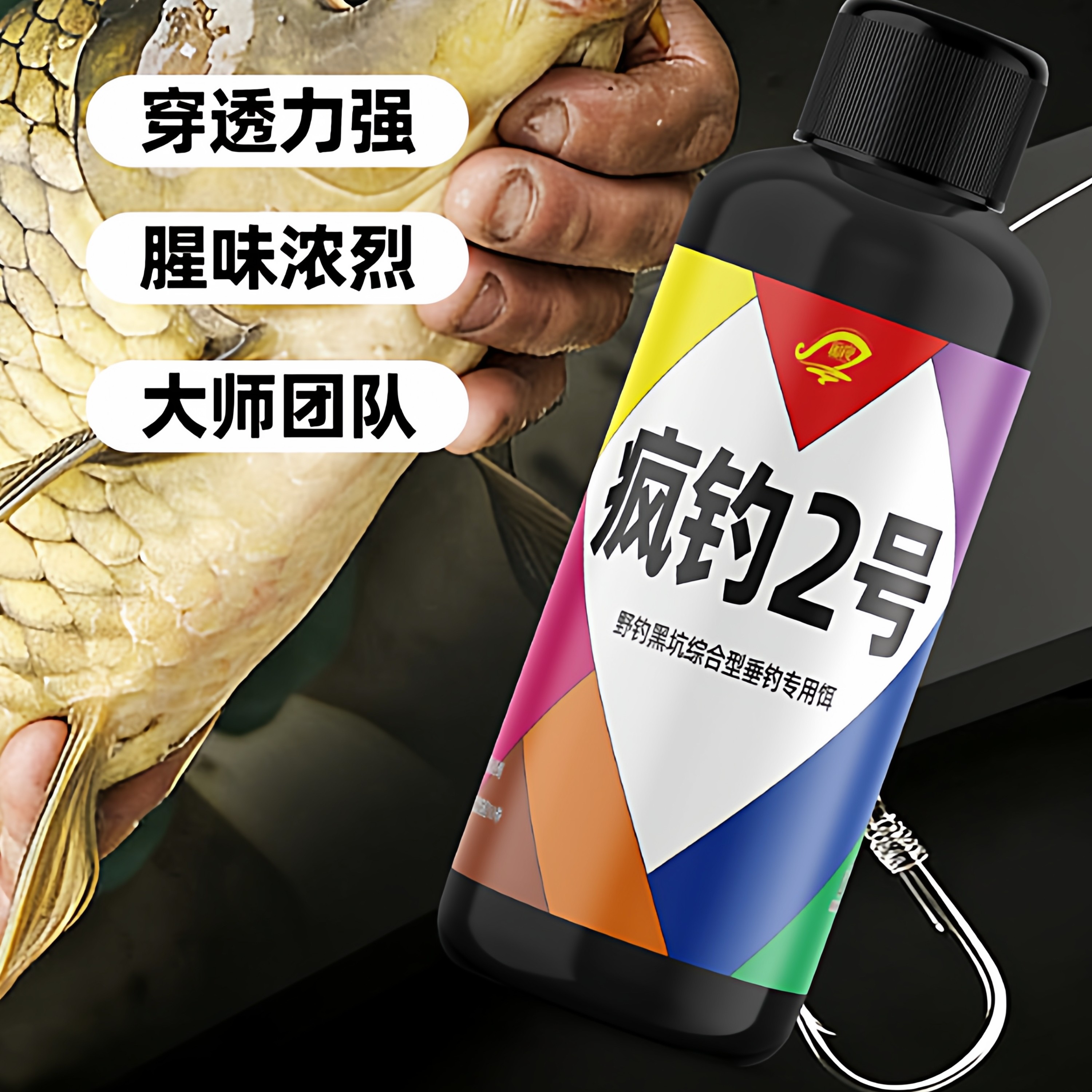 疯钓1号2号淡水鱼通用饵料窝料开口诱食添加剂套餐钓鱼小药鲫鲤鱼,淘宝优惠券,粉丝福利购,淘宝优惠卷