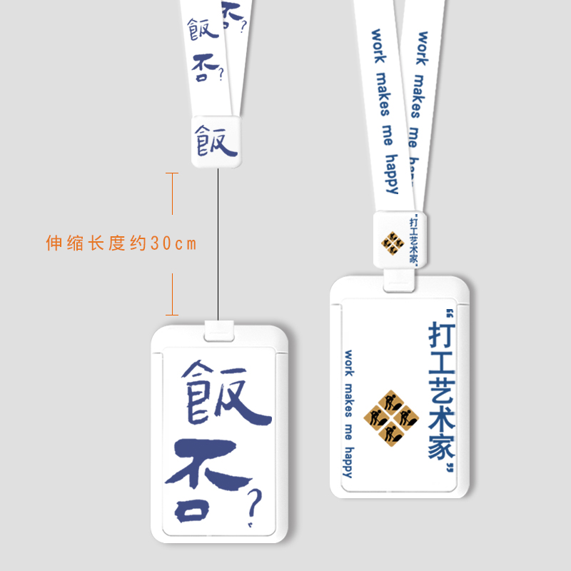 卡套带伸缩扣挂绳工号牌硬工牌工号防丢公交学生饭卡保护套门禁公司员工校园证卡套易拉扣挂脖挂牌胸牌证件套-图3