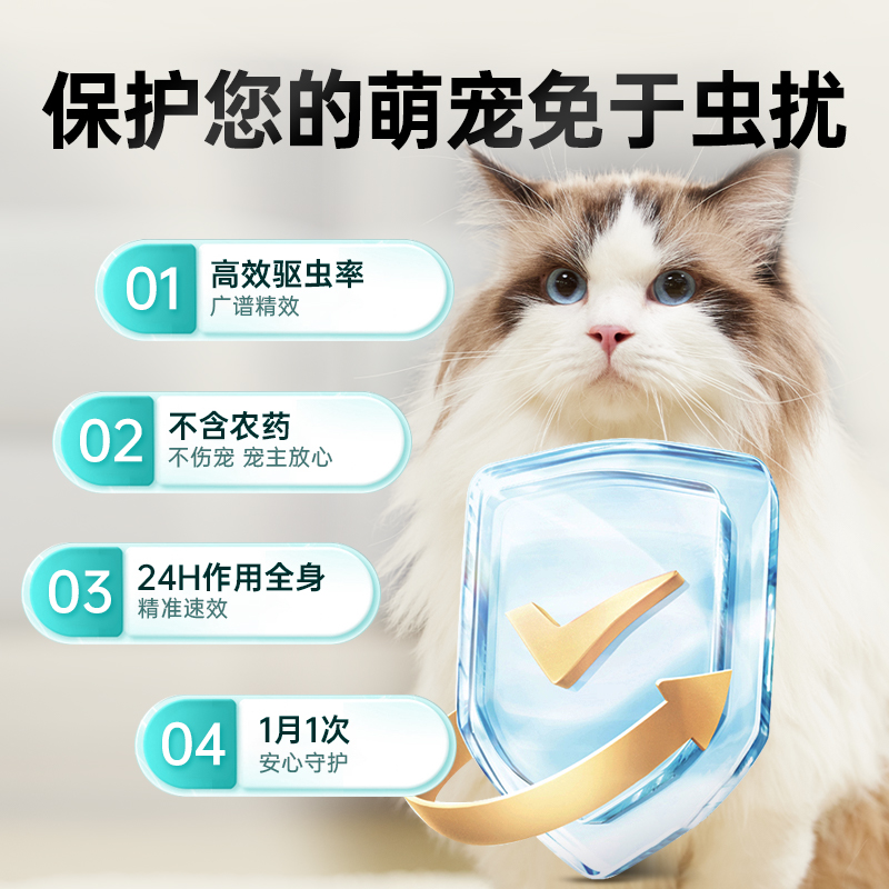 宠医到猫咪狗狗驱虫药宠物体内外驱虫除跳蚤蜱虫非泼罗尼滴剂猫藓