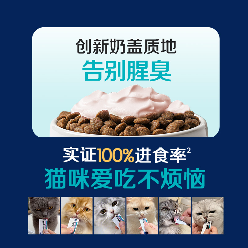 【渠道专享】素力高猫益生菌肠胃调理排毛粉1g*2+奶盖鱼油2g*1 - 图1