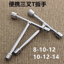 Convenient T-type sleeve wrench short T-type sleeves 8-10-12 10-12-14 short tripods sleeve