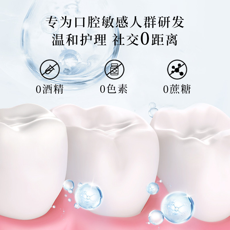 wetsea海兮海遇清新漱口水益生菌 wetsea漱口水