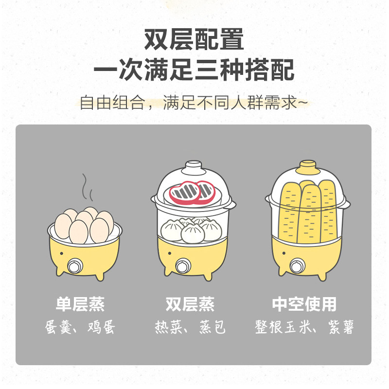 小熊家用多功能定时自动断电蒸蛋器 小熊圆申顺煮蛋器/蒸蛋器