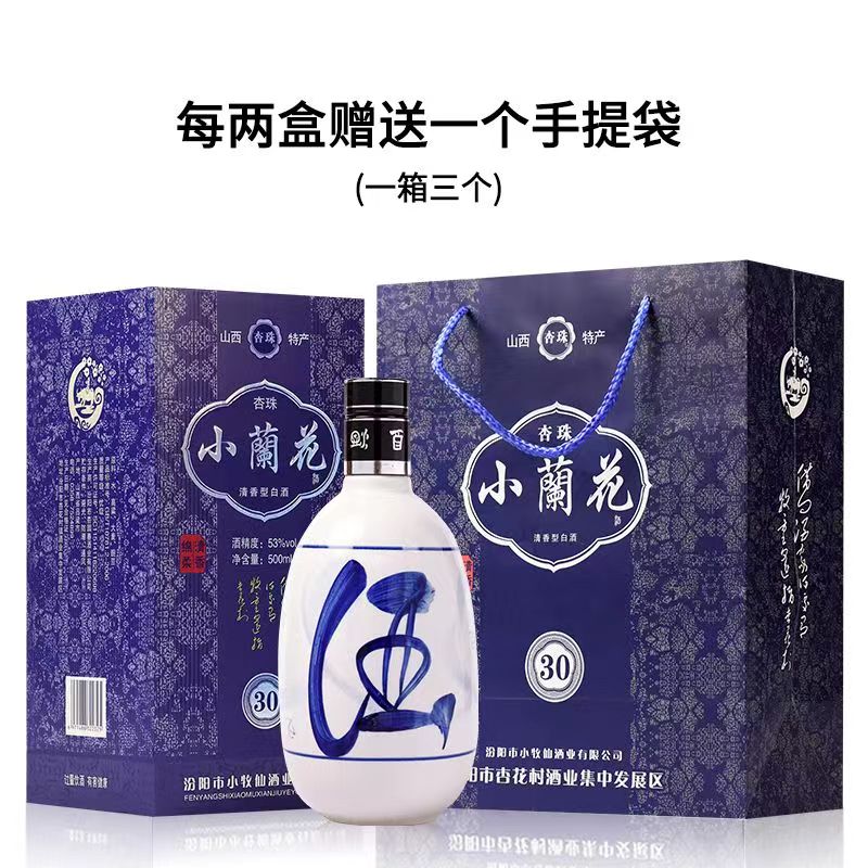 山西53度42度475ML6瓶豪华独立礼盒白酒整箱送3个手提 - 图2