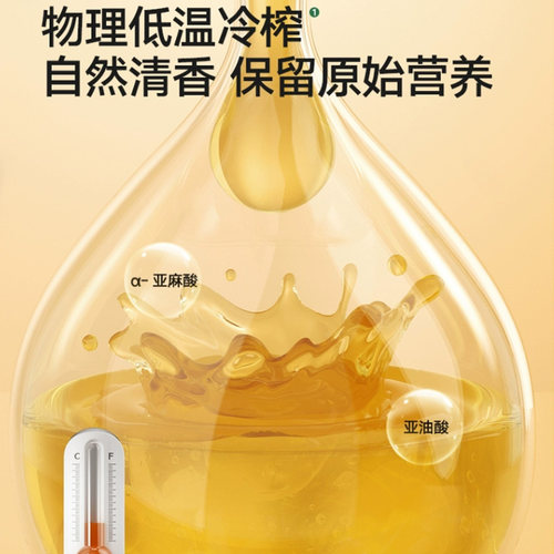 宝宝馋了一级有机核桃油250ml亚麻籽食用油营养调味品 - 图0