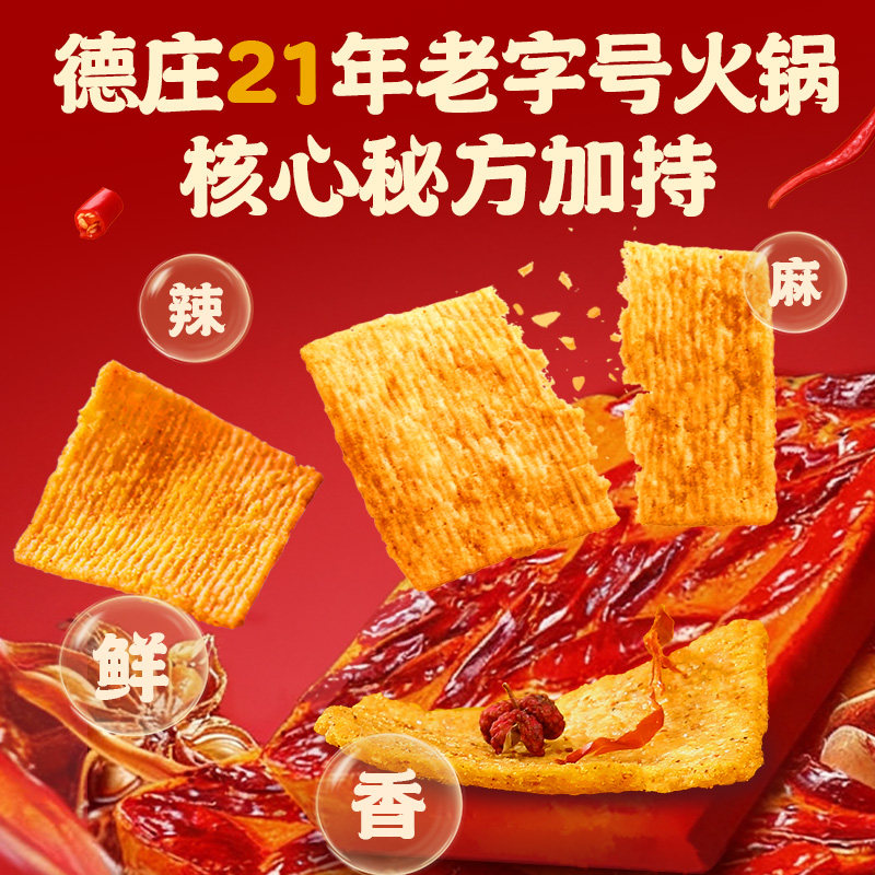 椒巴客花椒锅巴德庄火锅味松茸牛肝菌味休闲零食脆片解馋充饥夜宵