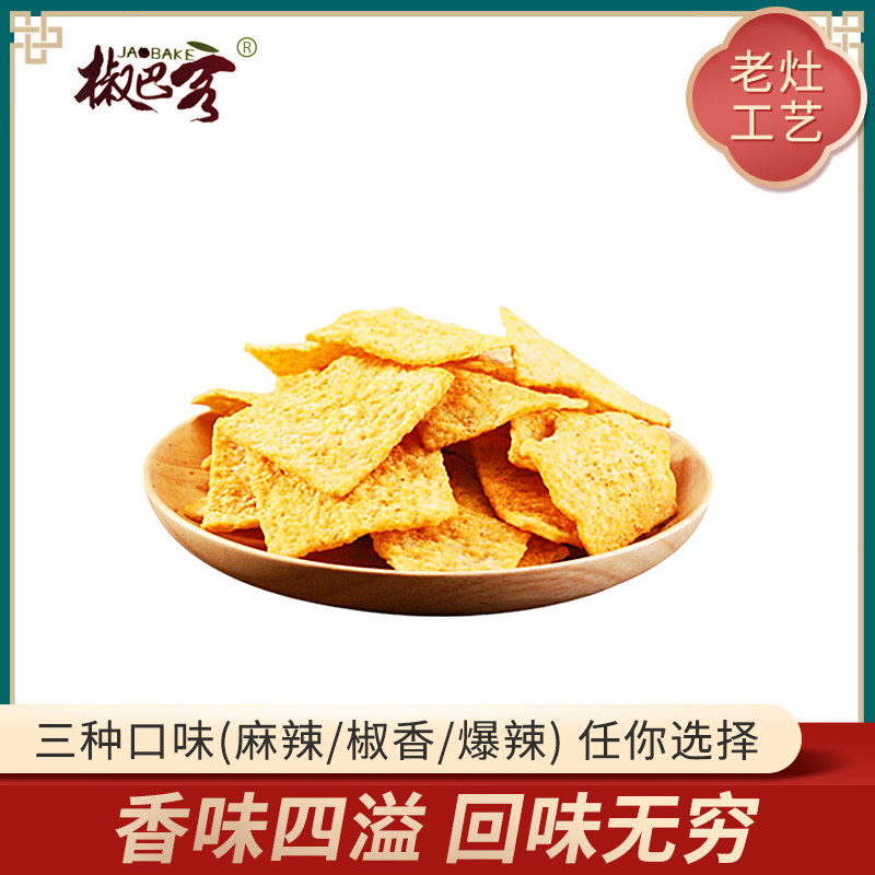 花椒158g克大米麻辣味休闲手工锅巴 椒巴客食品膨化食品