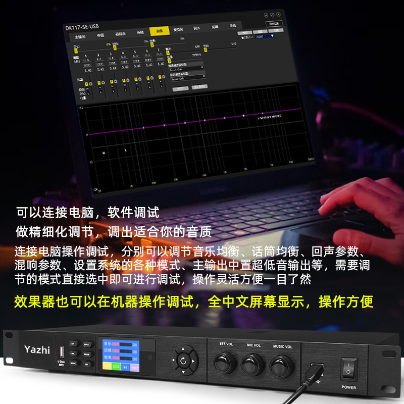 效果器KTV数字前级专业DSP混响均衡蓝牙防啸叫降噪家用舞台演出 - 图1