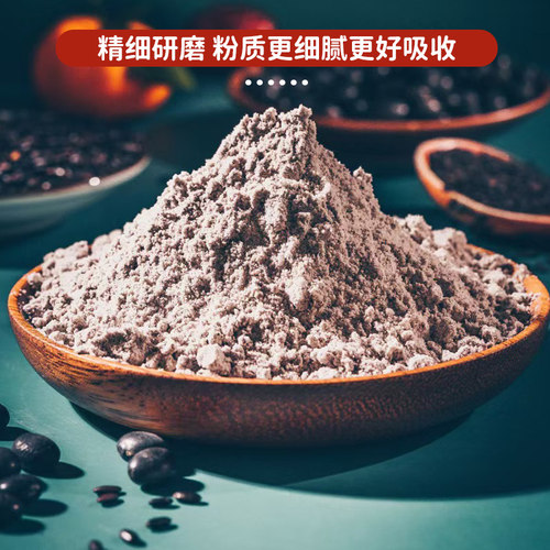 九黑九养粉官方正品旗舰店黑芝麻谷物冲饮直播同款墨诗乐tt3 - 图2