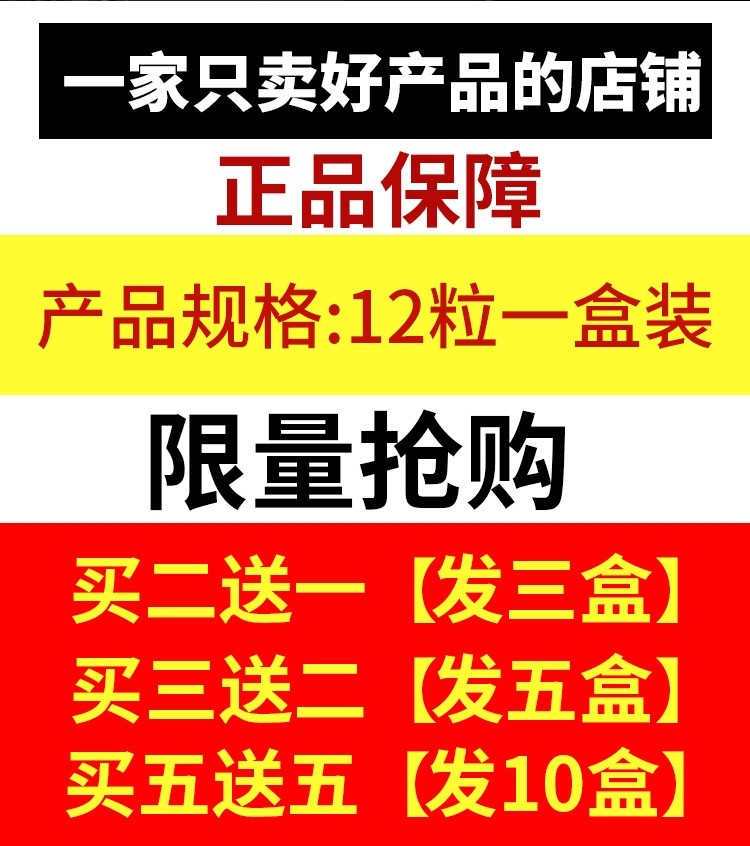 白云山鹿血海参牡蛎肽片男士用品补品男人男性肾玛咖片正品增强