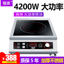 Loci Commercial Induction Cookers 4200W Watt Plane High Power Commercial Cooktop Soup Hotel Home Exploits Induction Cookers