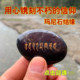 The Six-Word Mantra of Guanyin Mantra to Release the Mani Stone