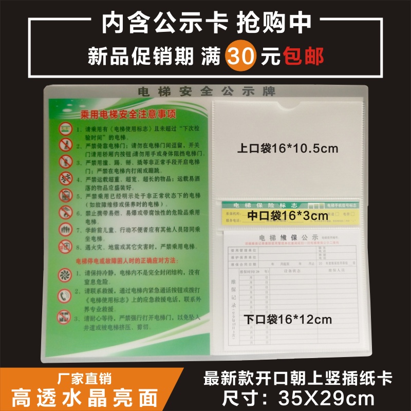 电梯安全标识贴自动扶梯乘客使用须知提示贴货梯注意事项警示牌维保公示牌警示轿厢提示标志广告标牌标识牌 - 图0