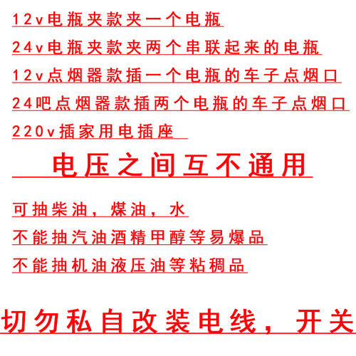 抽油泵柴油12V24伏220油抽子电动12水泵抽油神器加油枪油抽子机器 - 图3