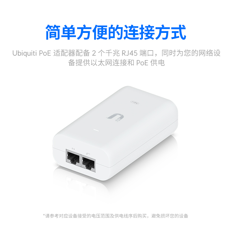 Ubiquiti原装U-PoE-af/at千兆PoE供电模块48V电源适配器用于UniFi AP/交换机附赠国标线和壁挂底座优倍快UBNT-图0