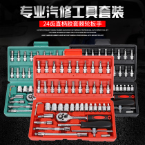 Versatile sleeve wrench steam repairing tool combined ratchet wrench special large all-small flying 46 piece sleeve suit