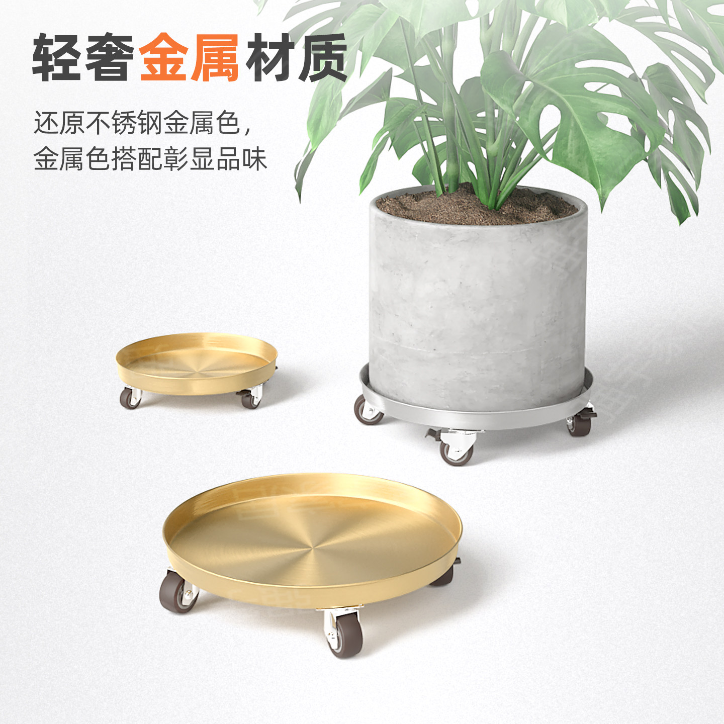 圆形可移动花盆托盘带轮底座滚轮不锈钢花盆托架带万向轮花盆托架,淘宝优惠券,粉丝福利购,淘宝优惠卷