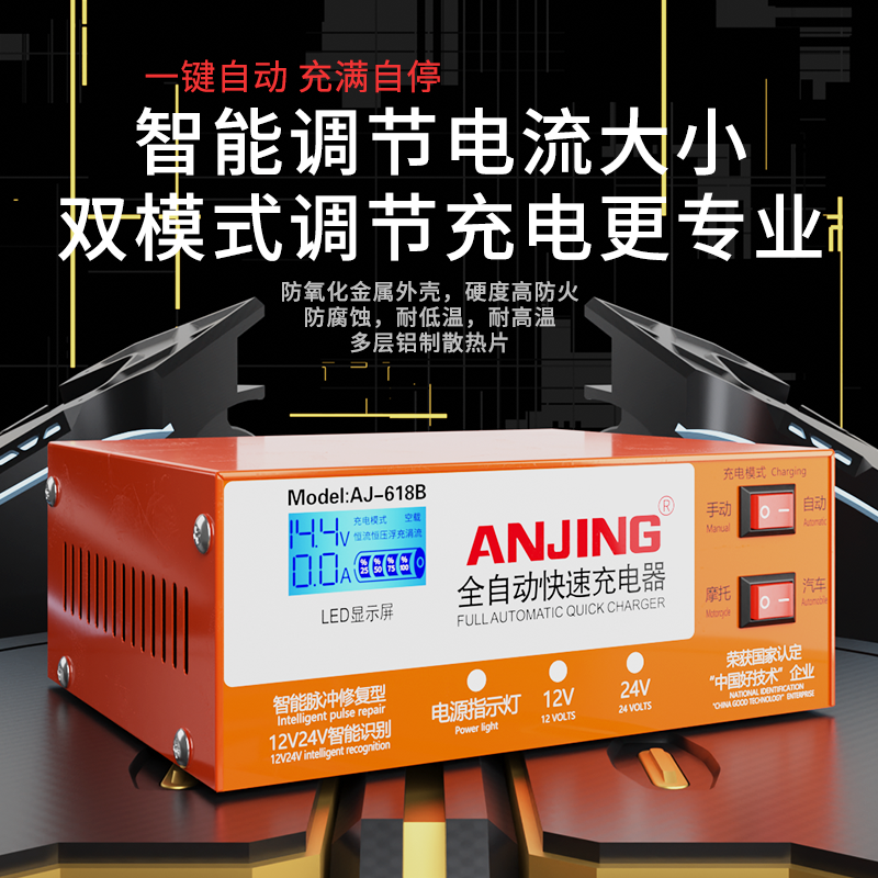 给汽车电瓶冲充电器12v24智能脉冲agm启停电瓶efb启停电瓶充电器 - 图1