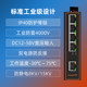keepLINK 工业交换机 5口百兆 导轨式 KP-9000-45-5TX