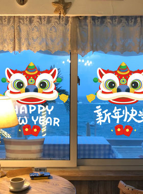 2027羊年春节喜庆静电贴橱窗