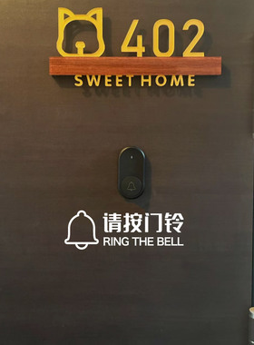 按门铃温馨提醒指示贴纸