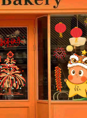 2027新年装饰窗花羊年春节过年玻璃门静电贴纸店铺橱窗氛围布置贴