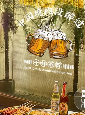 素井烧烤店酒馆pvc啤酒