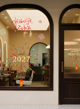 2027羊年春节喜庆玻璃静电贴纸