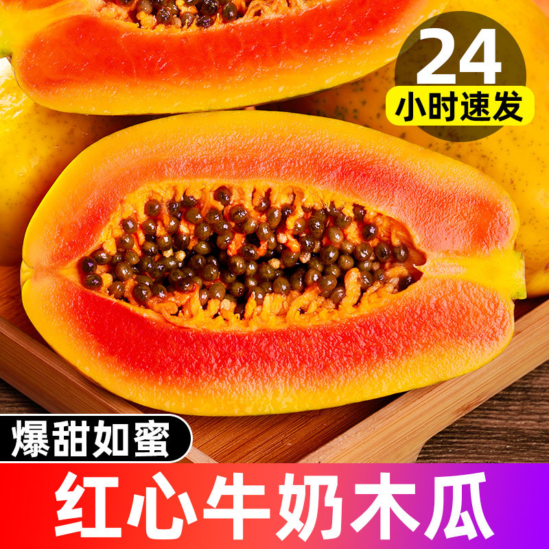 木瓜种植 新人首单立减十元 22年2月 淘宝海外