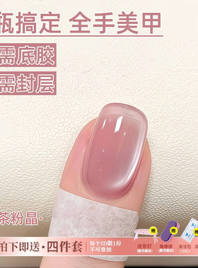 懒人一步胶裸粉金色玻璃珠猫眼胶