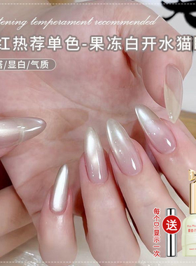 脚趾蓝色玻璃珠猫眼指甲油胶