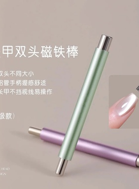 新升级猫眼甲油胶磁铁棒大号双头