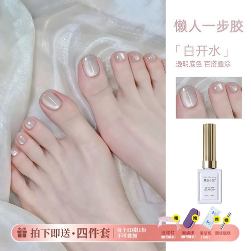 脚趾墨尔本蓝猫眼指甲油胶三合一懒人甲油胶玻璃珠猫眼胶美甲套装 - 图3