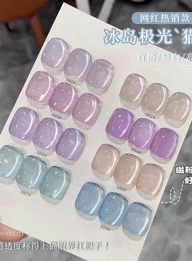 爆闪晶石猫眼甲油胶极光系列紫色