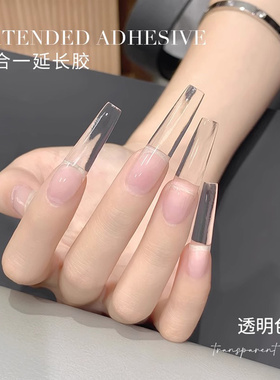 高透水晶建构三合一延长胶不回弹