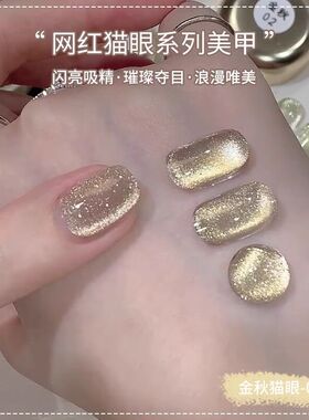 网红金秋猫眼金光爆闪玻璃珠猫眼