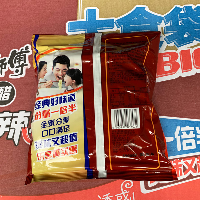 康师傅方便面大食袋一倍半老陈醋酸辣牛肉面161g袋装泡面整箱包邮 - 图1